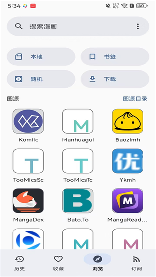 Kotatsu漫画 - 自带全网阅读源的追漫神器 Hero图
